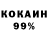 КОКАИН 99% StorMix 109
