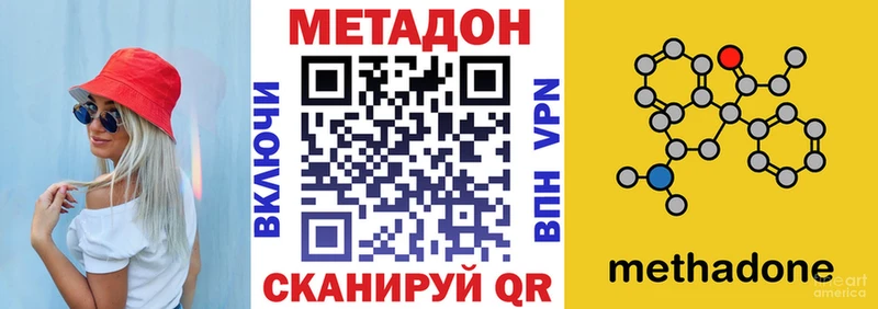 Метадон кристалл Добрянка